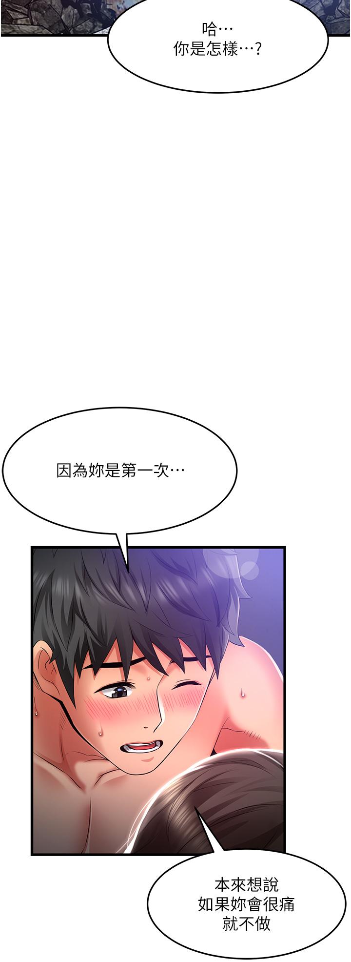 第46话-被彻底调教的海仁-小巷里的秘密-Gyou,钢铁王（第5张）