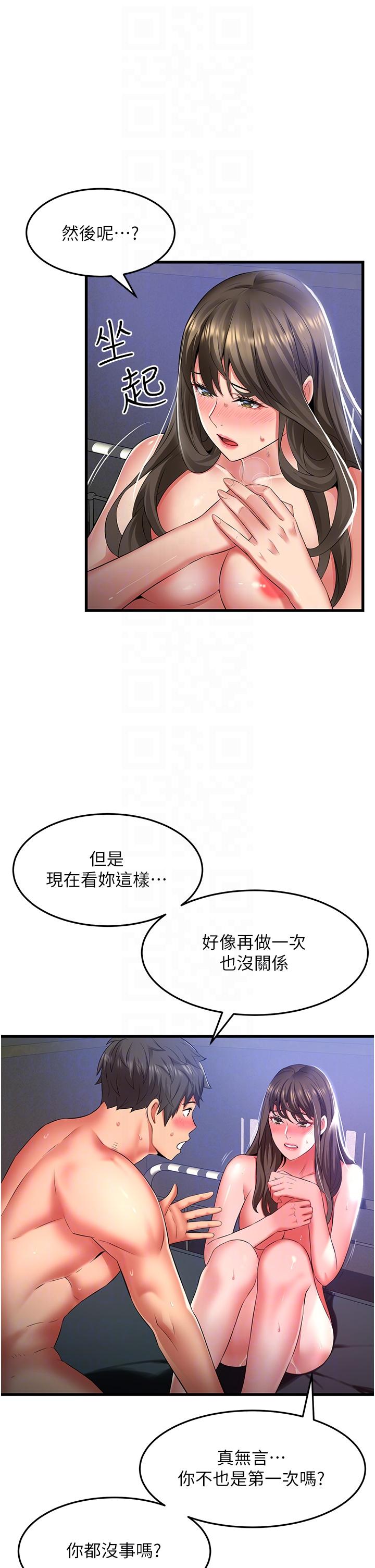 第46话-被彻底调教的海仁-小巷里的秘密-Gyou,钢铁王（第6张）