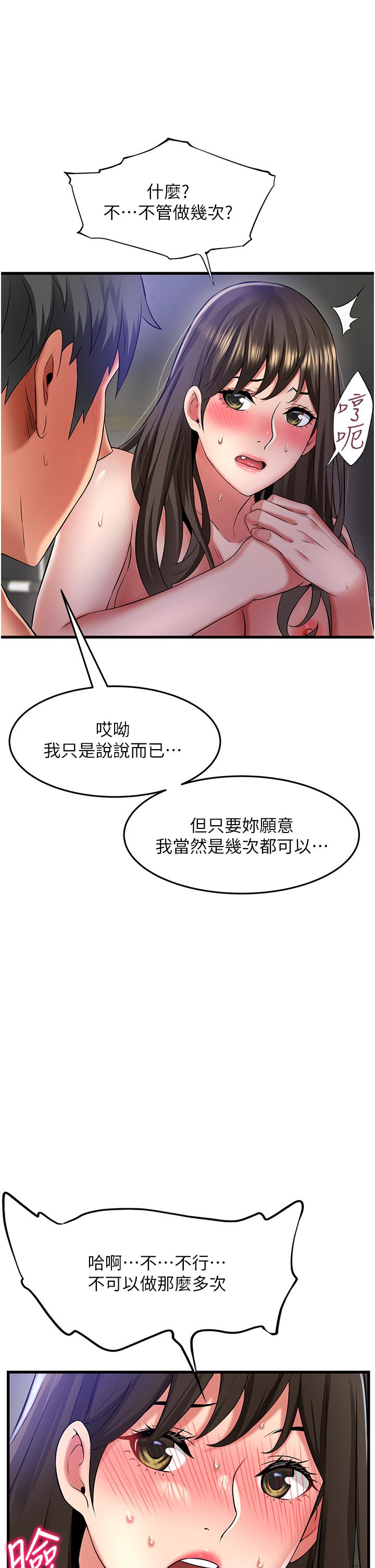 第46话-被彻底调教的海仁-小巷里的秘密-Gyou,钢铁王（第8张）