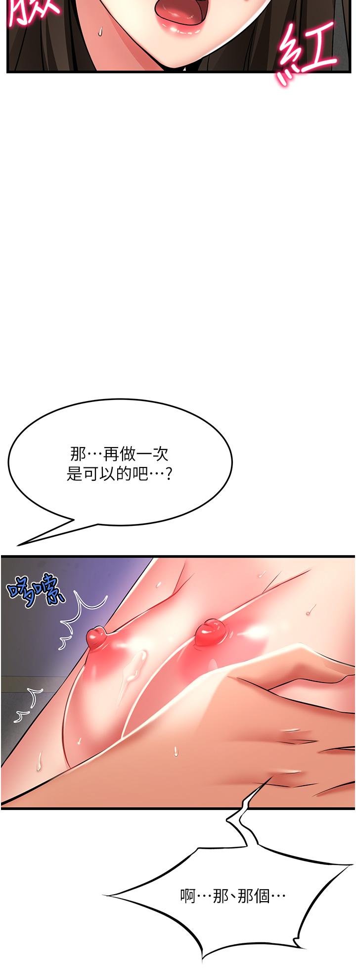 第46话-被彻底调教的海仁-小巷里的秘密-Gyou,钢铁王（第9张）