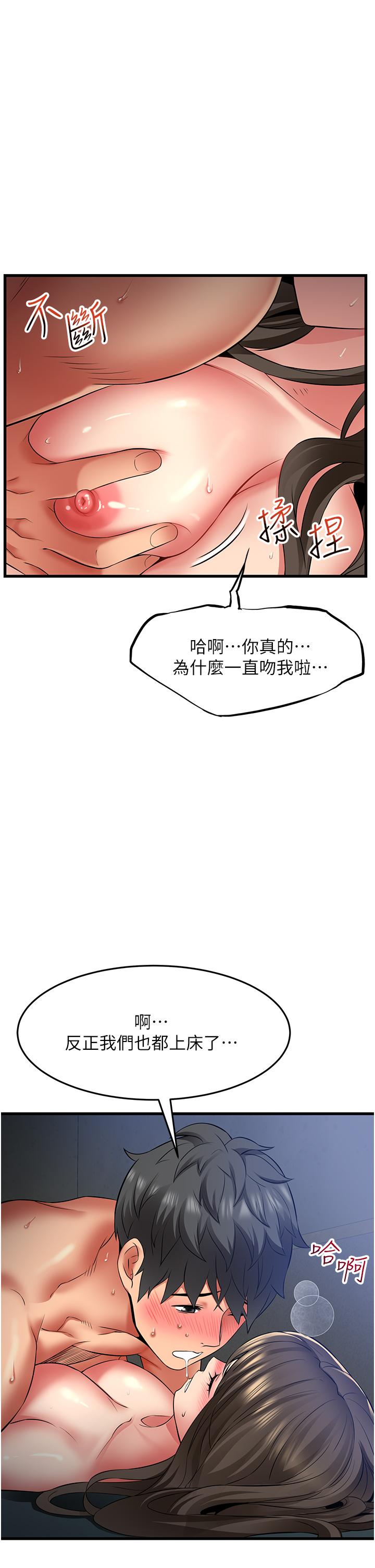 第46话-被彻底调教的海仁-小巷里的秘密-Gyou,钢铁王（第12张）