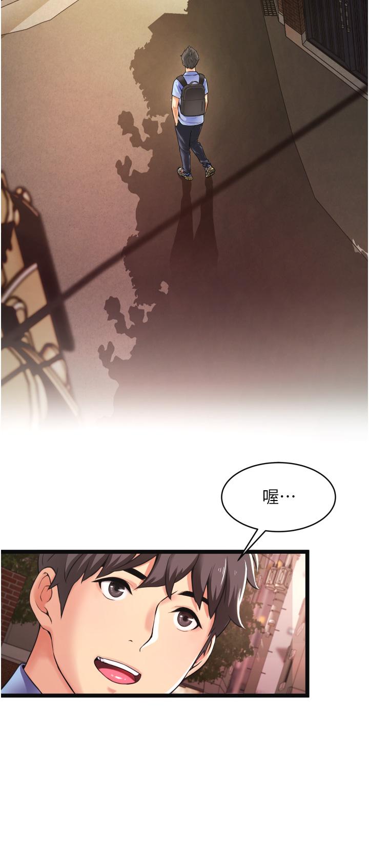 第1话-一起长大的青春男女-小巷里的秘密-Gyou,钢铁王（第5张）
