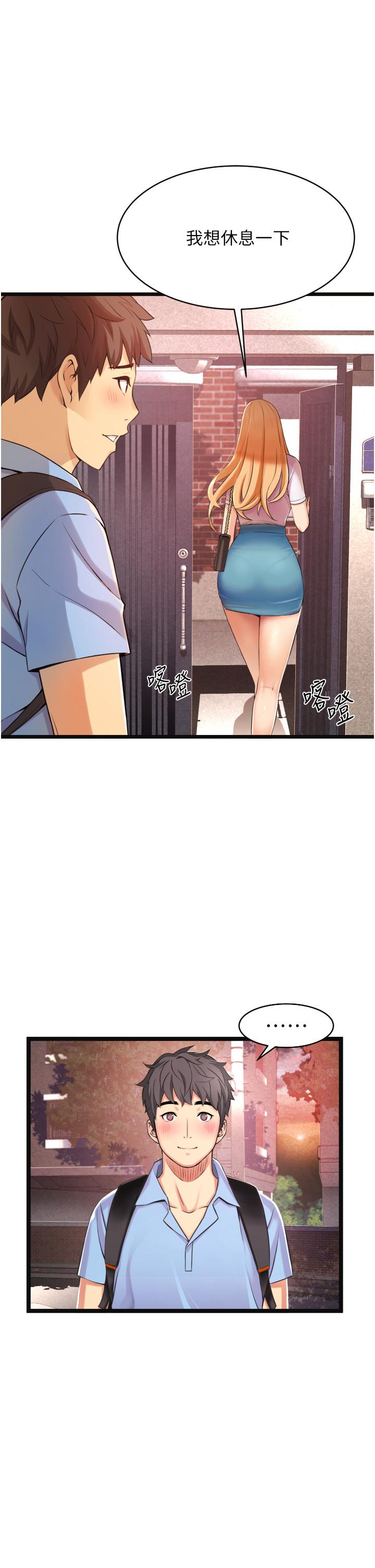 第1话-一起长大的青春男女-小巷里的秘密-Gyou,钢铁王（第13张）