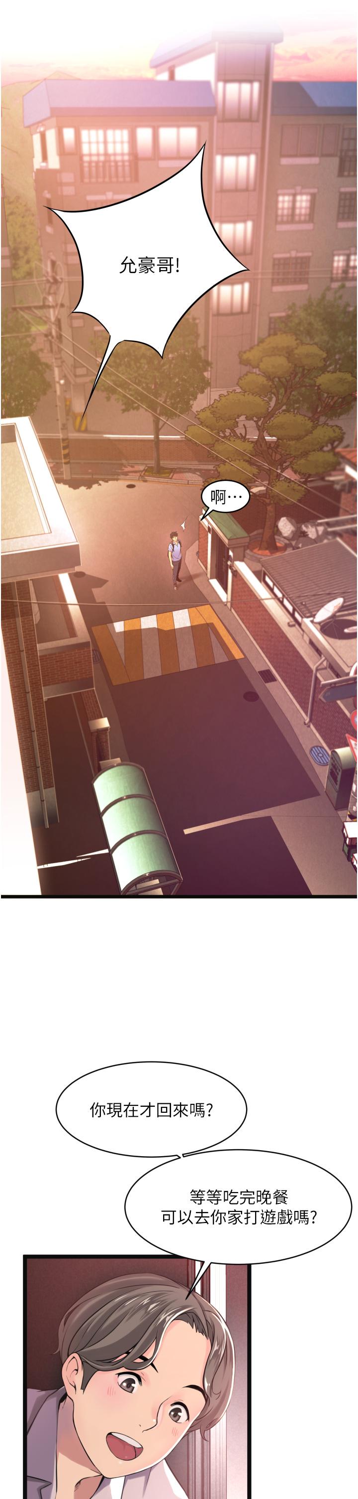 第1话-一起长大的青春男女-小巷里的秘密-Gyou,钢铁王（第15张）