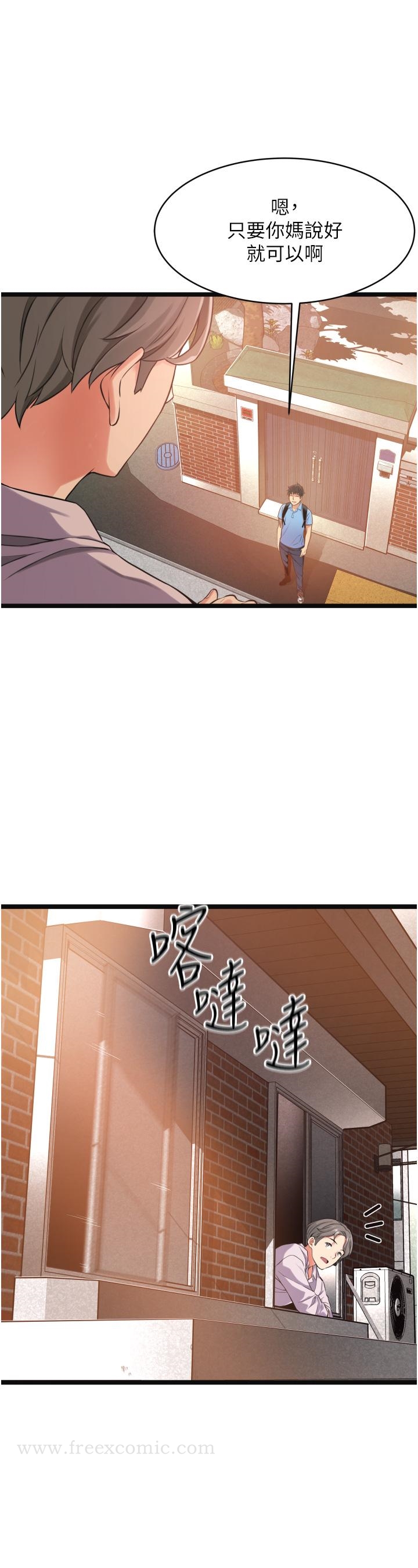 第1话-一起长大的青春男女-小巷里的秘密-Gyou,钢铁王（第17张）