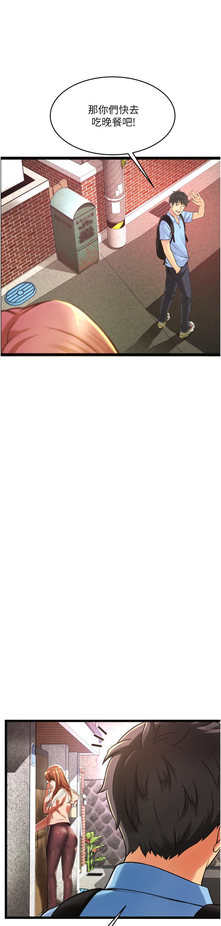 第1话-一起长大的青春男女-小巷里的秘密-Gyou,钢铁王（第23张）