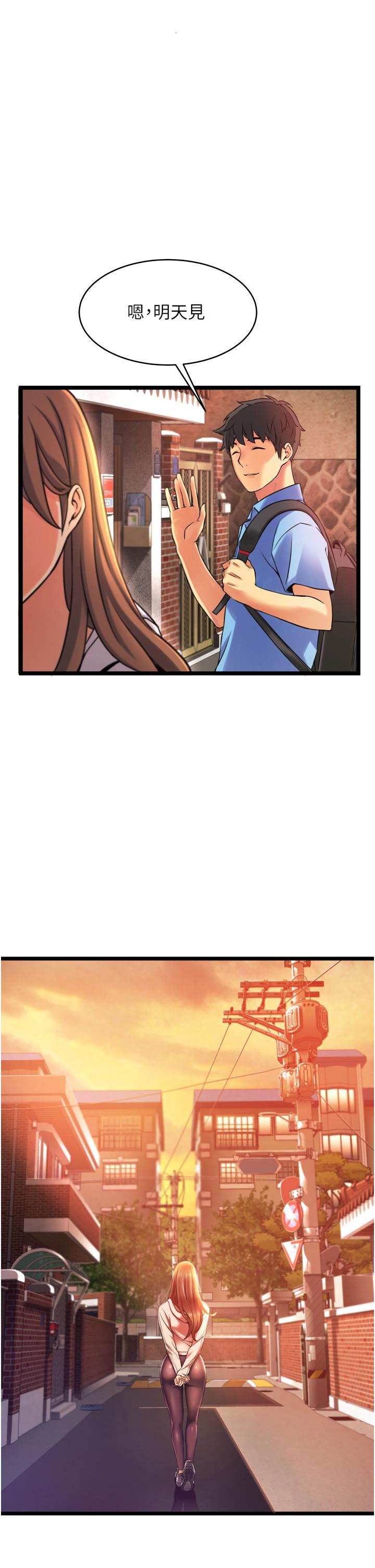 第1话-一起长大的青春男女-小巷里的秘密-Gyou,钢铁王（第31张）