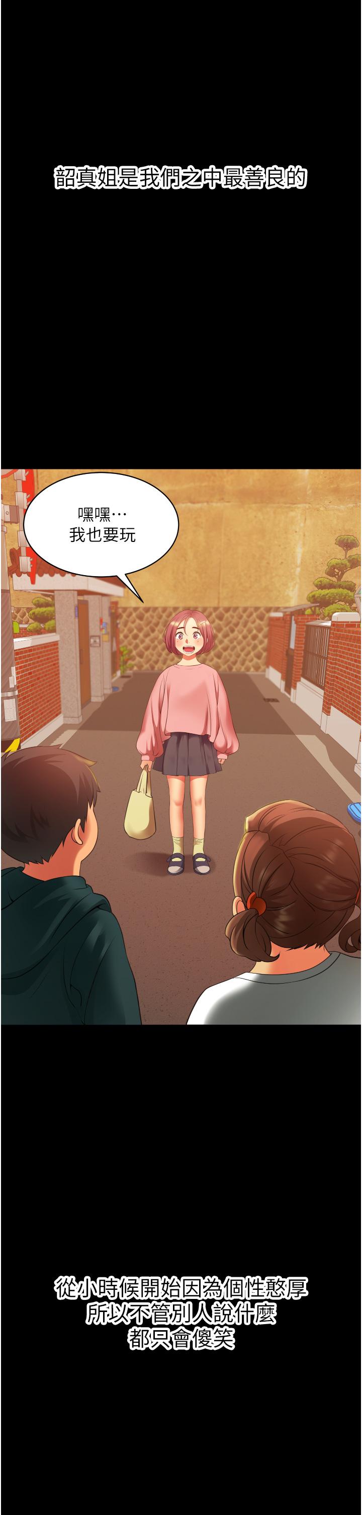 第3话-不擅拒绝的姐姐-小巷里的秘密-Gyou,钢铁王（第11张）