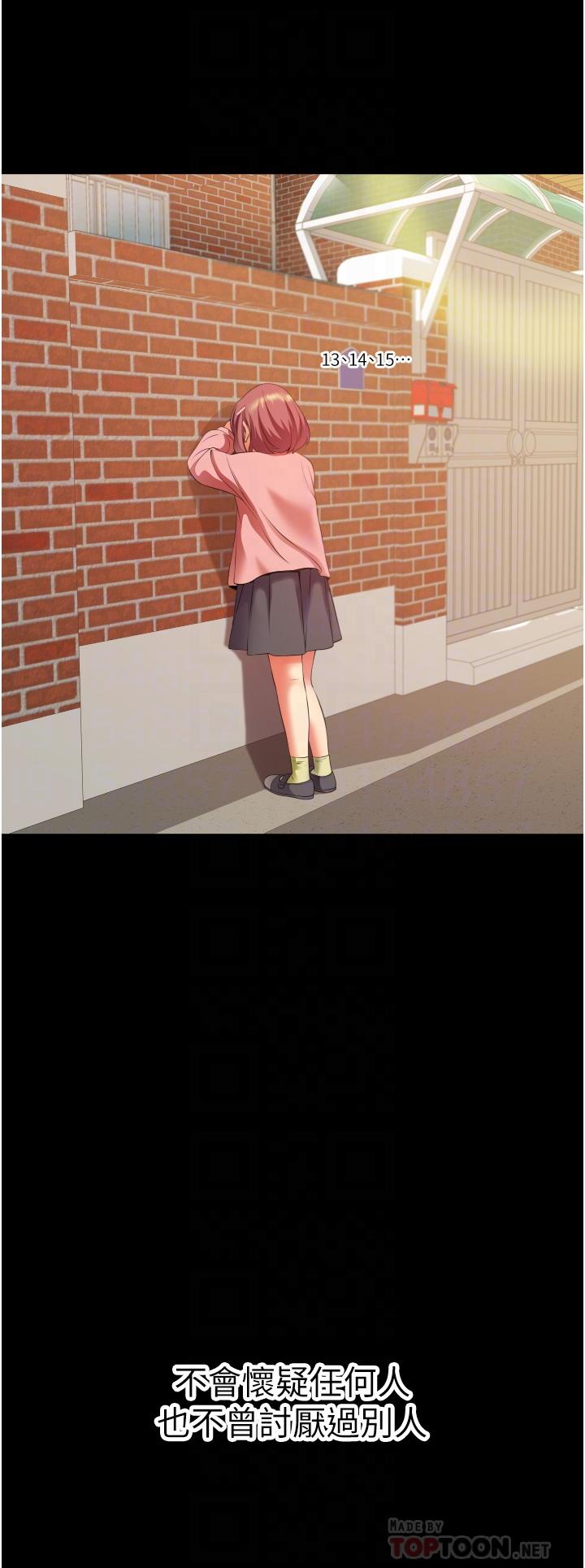 第3话-不擅拒绝的姐姐-小巷里的秘密-Gyou,钢铁王（第12张）