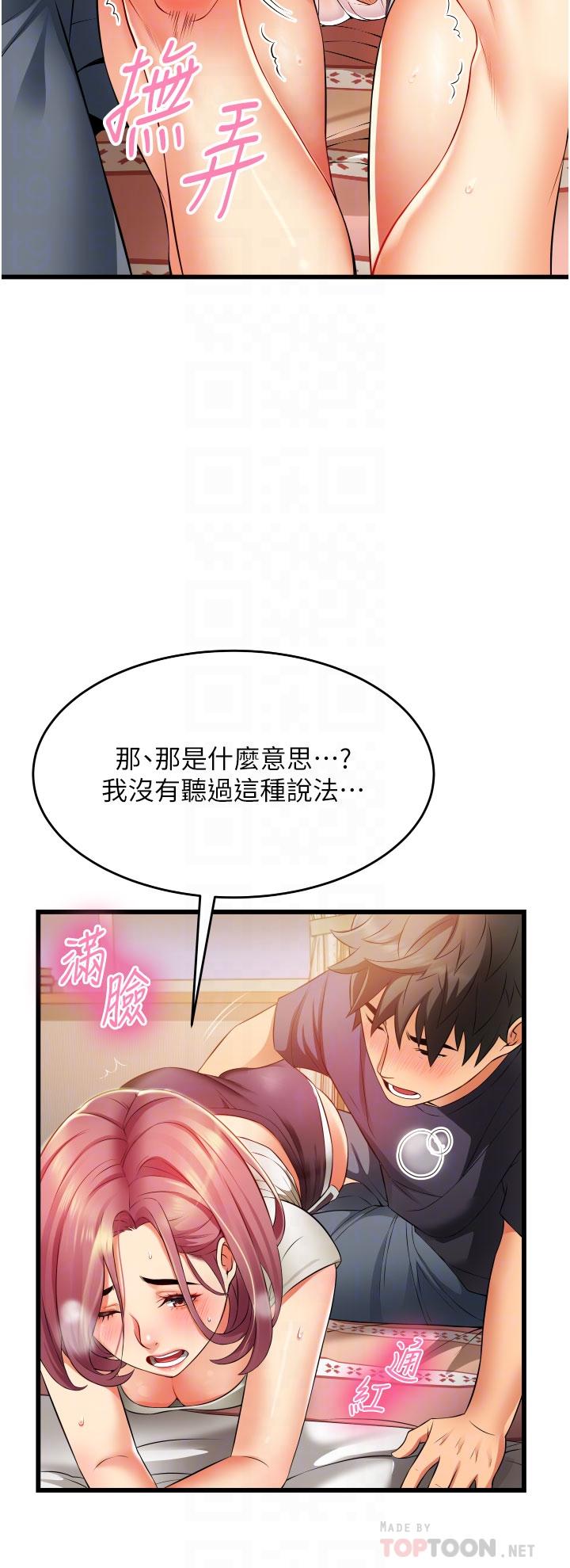 第4话-让我动三下就不痛了-小巷里的秘密-Gyou,钢铁王（第4张）