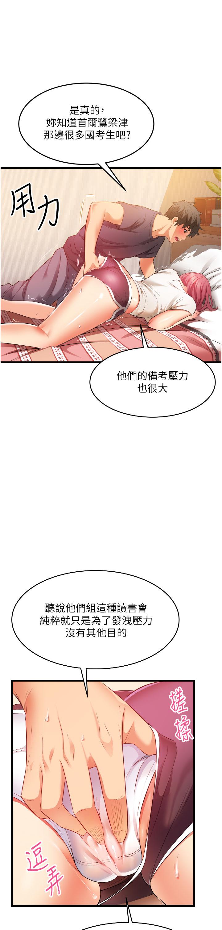 第4话-让我动三下就不痛了-小巷里的秘密-Gyou,钢铁王（第5张）