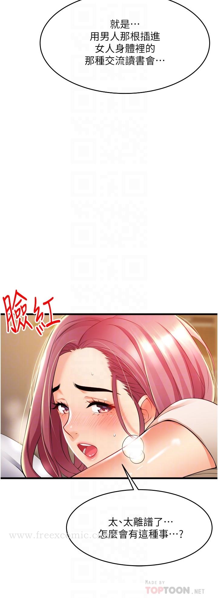 第4话-让我动三下就不痛了-小巷里的秘密-Gyou,钢铁王（第6张）