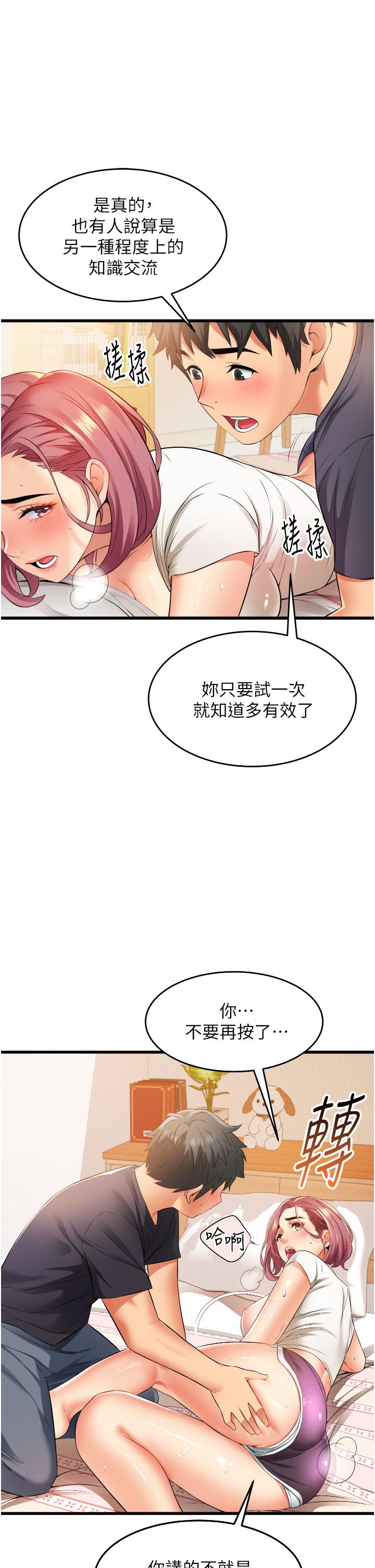 第4话-让我动三下就不痛了-小巷里的秘密-Gyou,钢铁王（第7张）