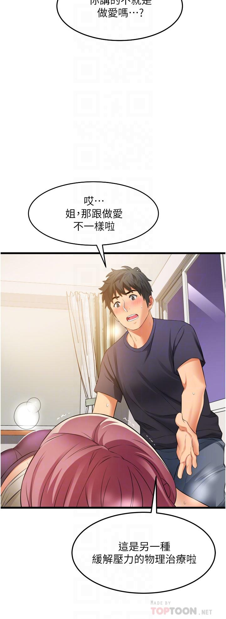 第4话-让我动三下就不痛了-小巷里的秘密-Gyou,钢铁王（第8张）