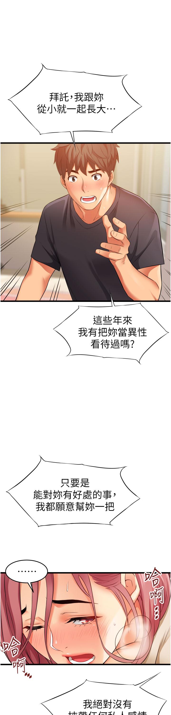 第4话-让我动三下就不痛了-小巷里的秘密-Gyou,钢铁王（第9张）