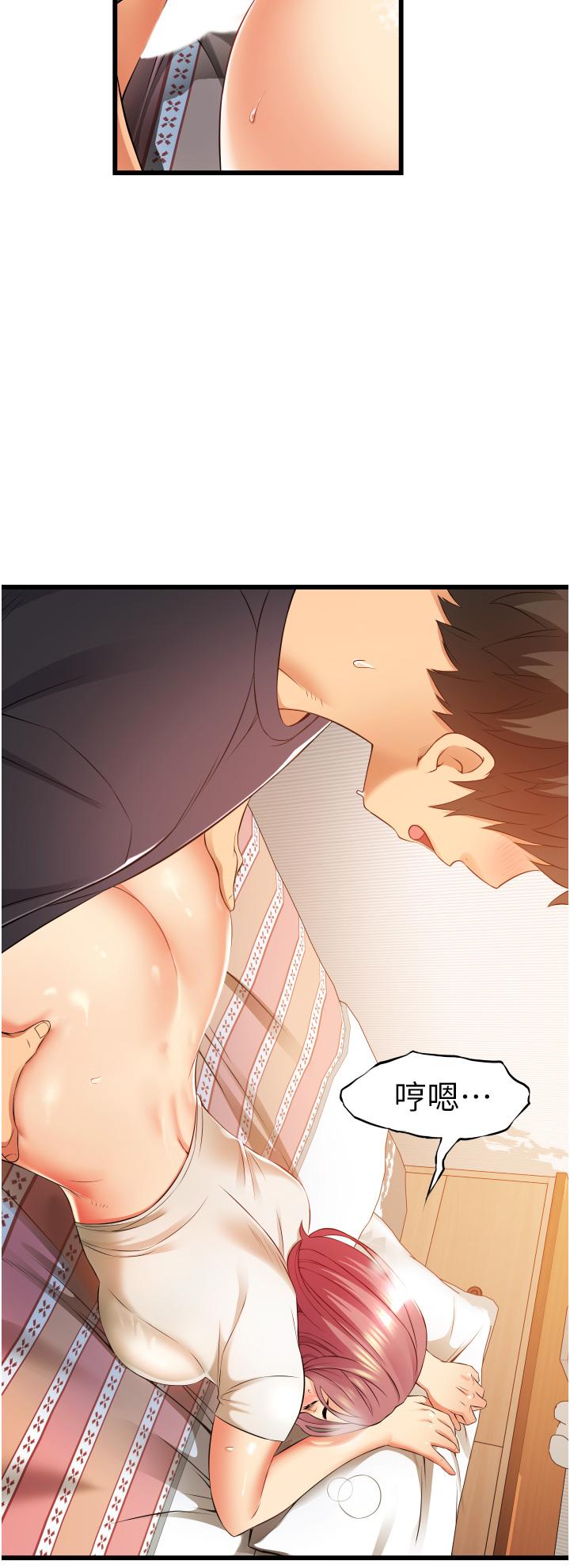 第5话-每个小穴别有滋味-小巷里的秘密-Gyou,钢铁王（第5张）