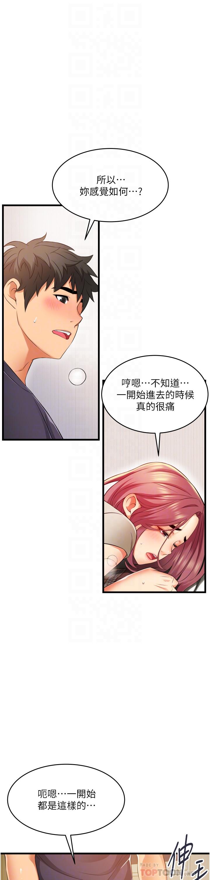 第5话-每个小穴别有滋味-小巷里的秘密-Gyou,钢铁王（第6张）