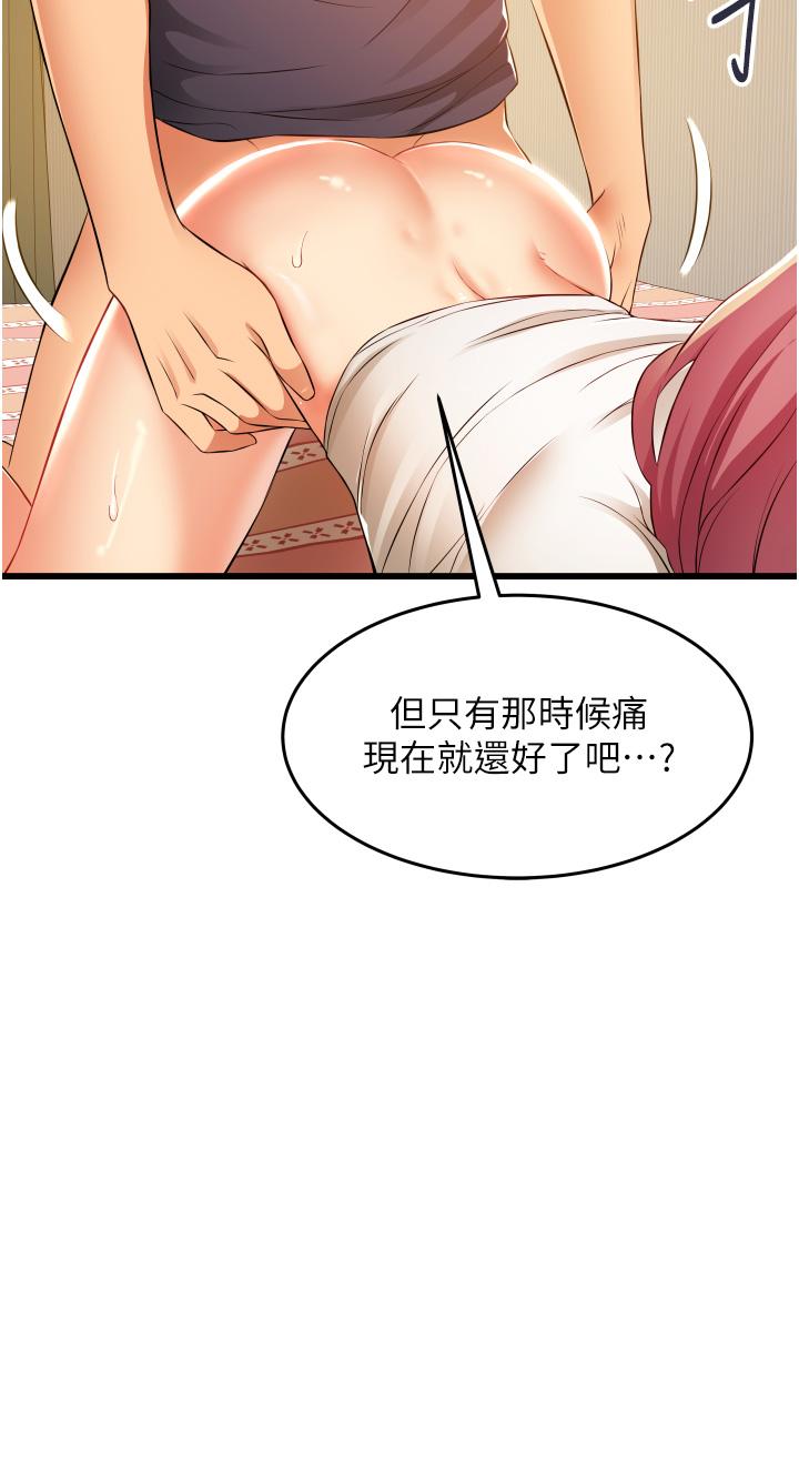 第5话-每个小穴别有滋味-小巷里的秘密-Gyou,钢铁王（第7张）