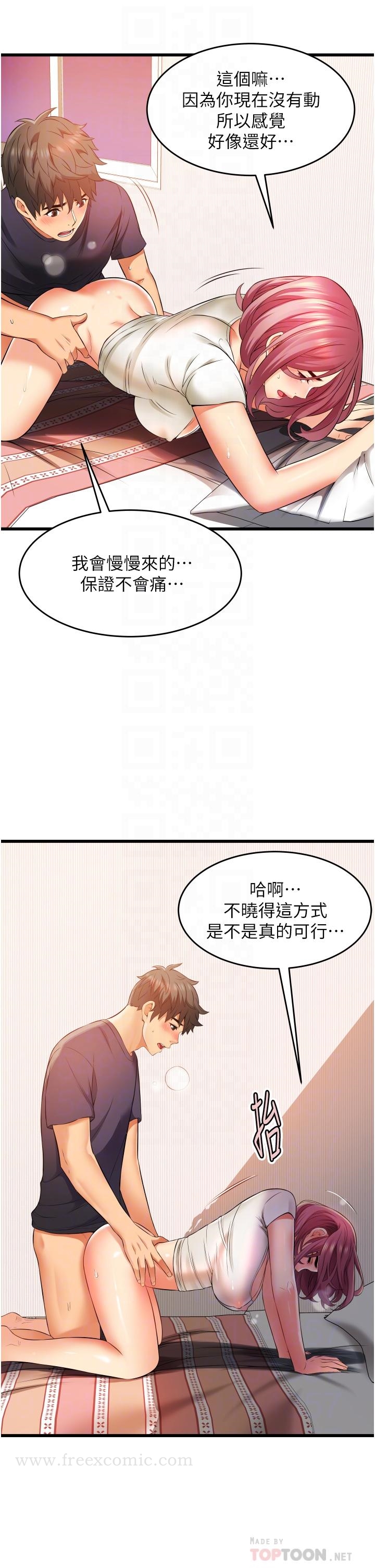 第5话-每个小穴别有滋味-小巷里的秘密-Gyou,钢铁王（第8张）