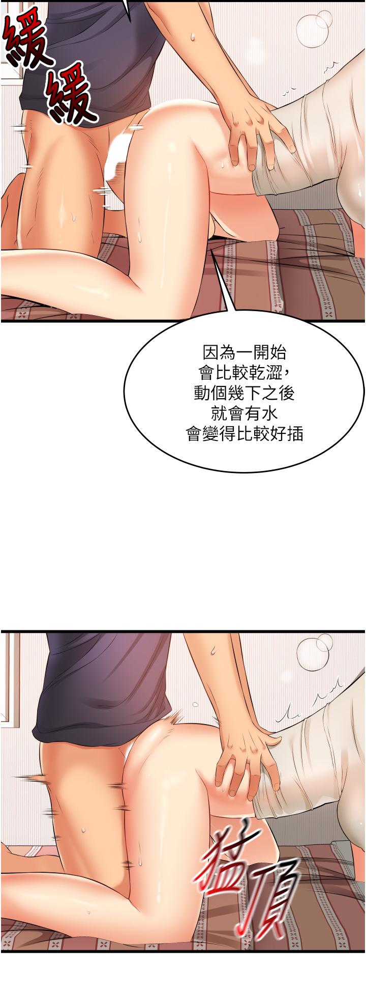 第5话-每个小穴别有滋味-小巷里的秘密-Gyou,钢铁王（第11张）