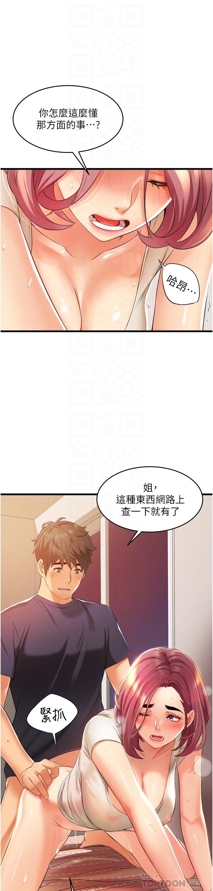 第5话-每个小穴别有滋味-小巷里的秘密-Gyou,钢铁王（第12张）