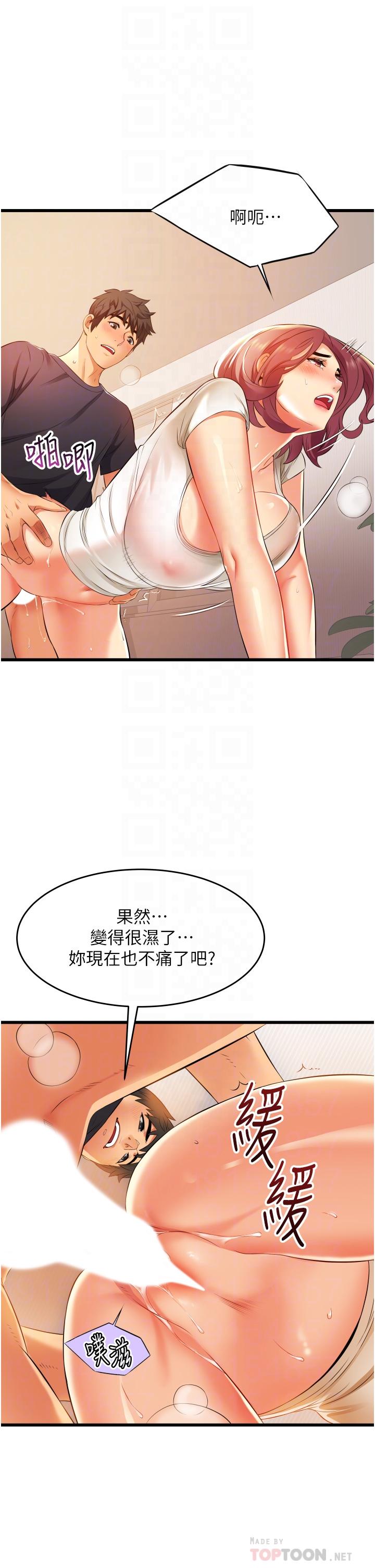 第5话-每个小穴别有滋味-小巷里的秘密-Gyou,钢铁王（第14张）