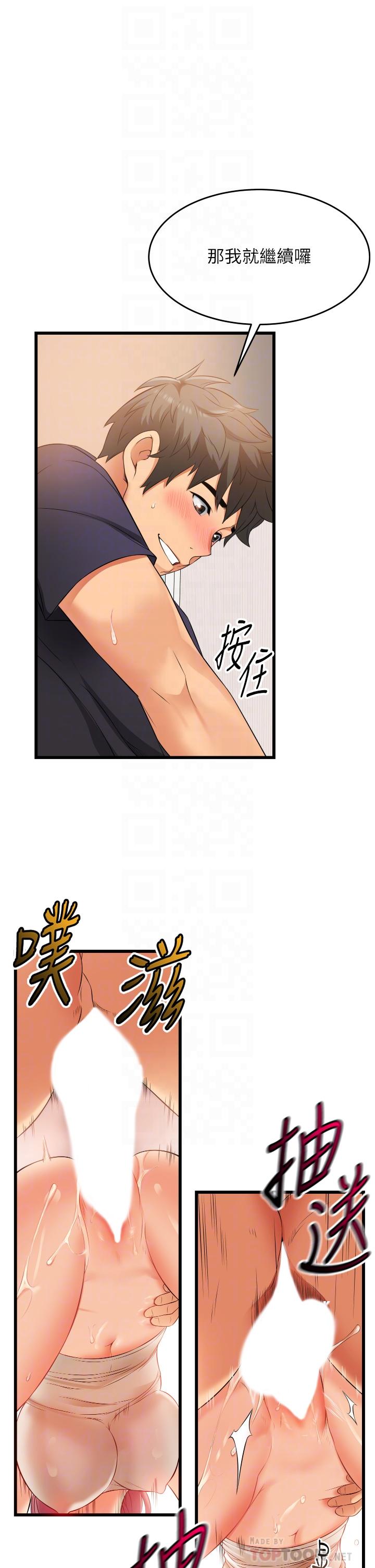 第5话-每个小穴别有滋味-小巷里的秘密-Gyou,钢铁王（第16张）