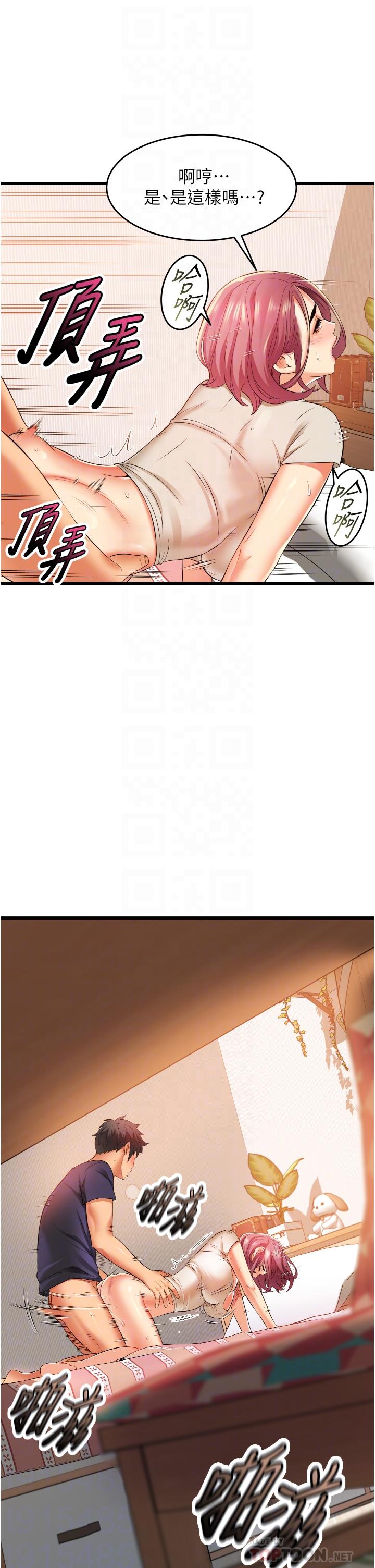 第5话-每个小穴别有滋味-小巷里的秘密-Gyou,钢铁王（第18张）