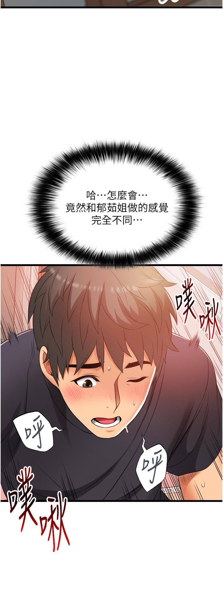 第5话-每个小穴别有滋味-小巷里的秘密-Gyou,钢铁王（第19张）