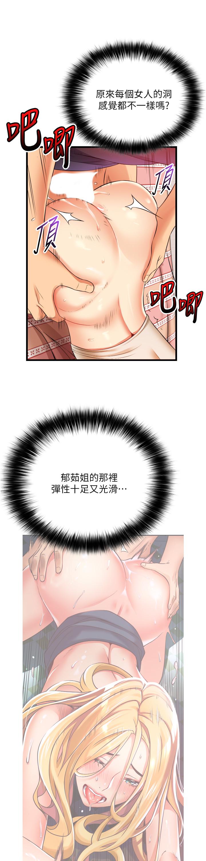 第5话-每个小穴别有滋味-小巷里的秘密-Gyou,钢铁王（第20张）