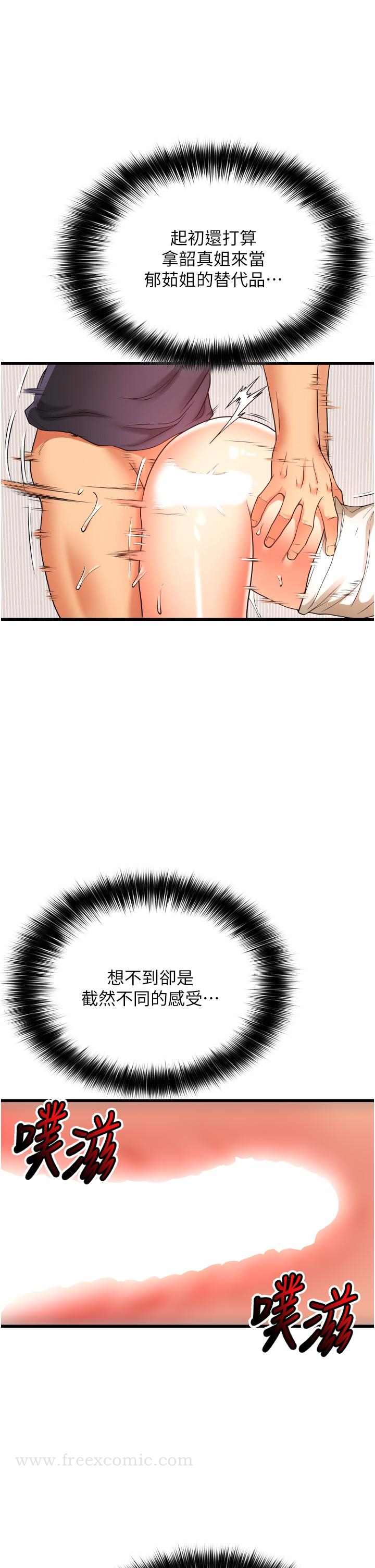 第5话-每个小穴别有滋味-小巷里的秘密-Gyou,钢铁王（第24张）