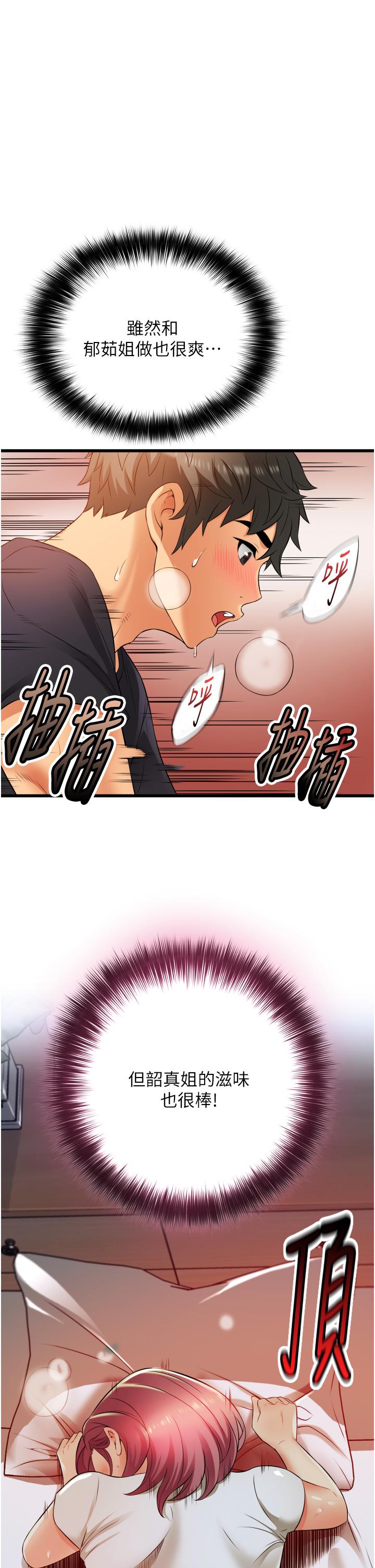 第5话-每个小穴别有滋味-小巷里的秘密-Gyou,钢铁王（第26张）