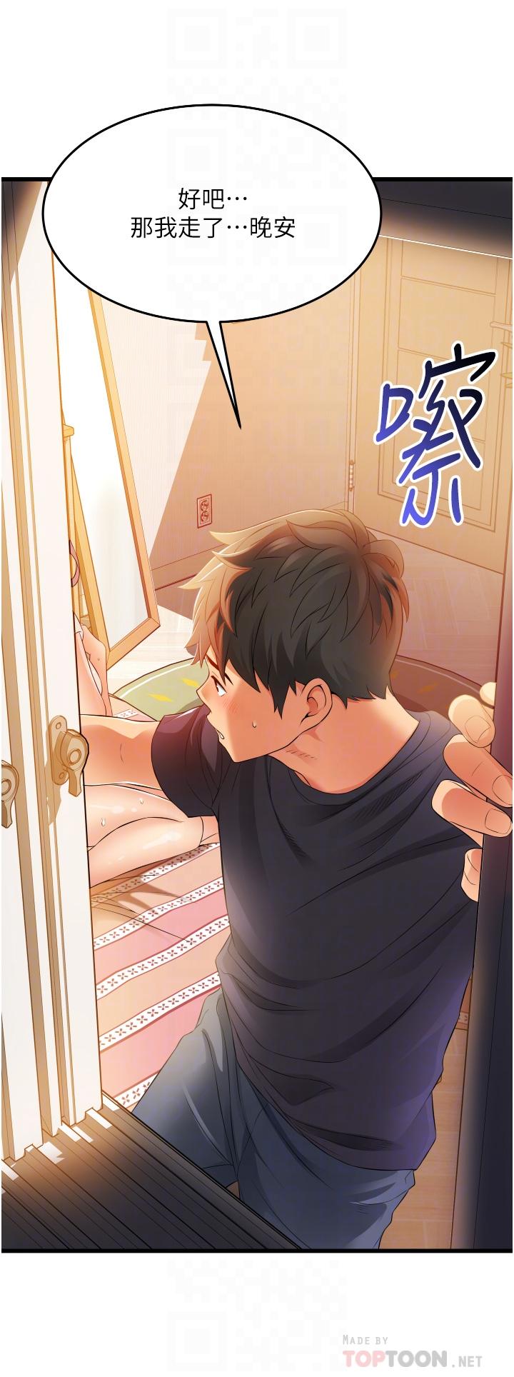 第6话-我做错了，再给我一次G会-小巷里的秘密-Gyou,钢铁王（第6张）