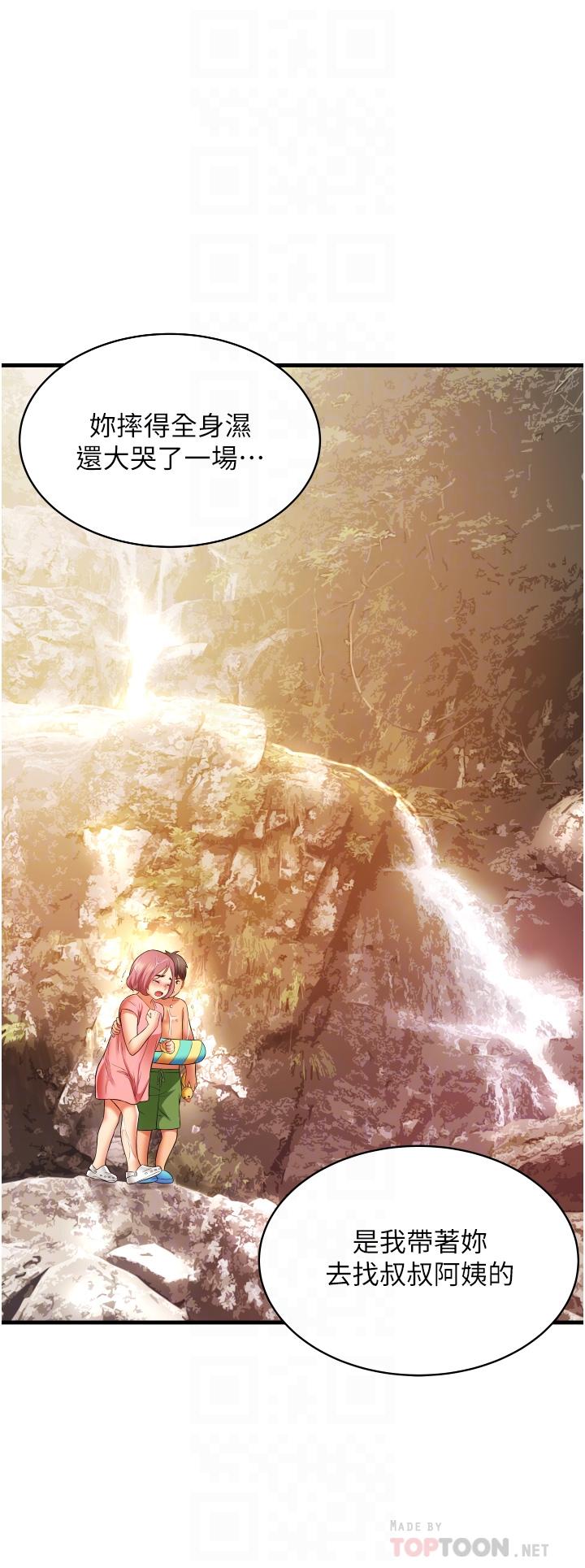 第7话-一次没用，那就来两次-小巷里的秘密-Gyou,钢铁王（第16张）