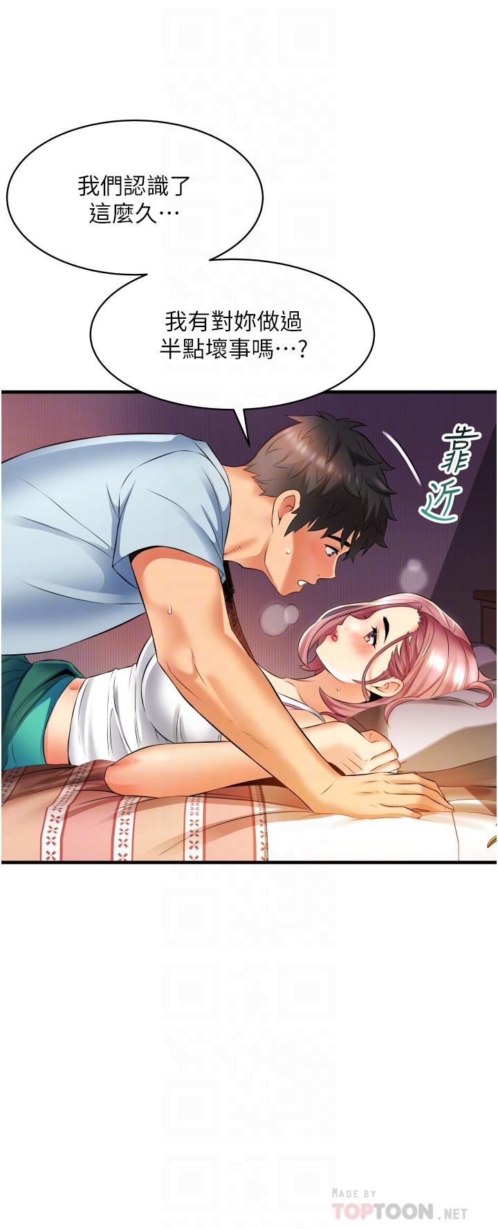 第7话-一次没用，那就来两次-小巷里的秘密-Gyou,钢铁王（第18张）