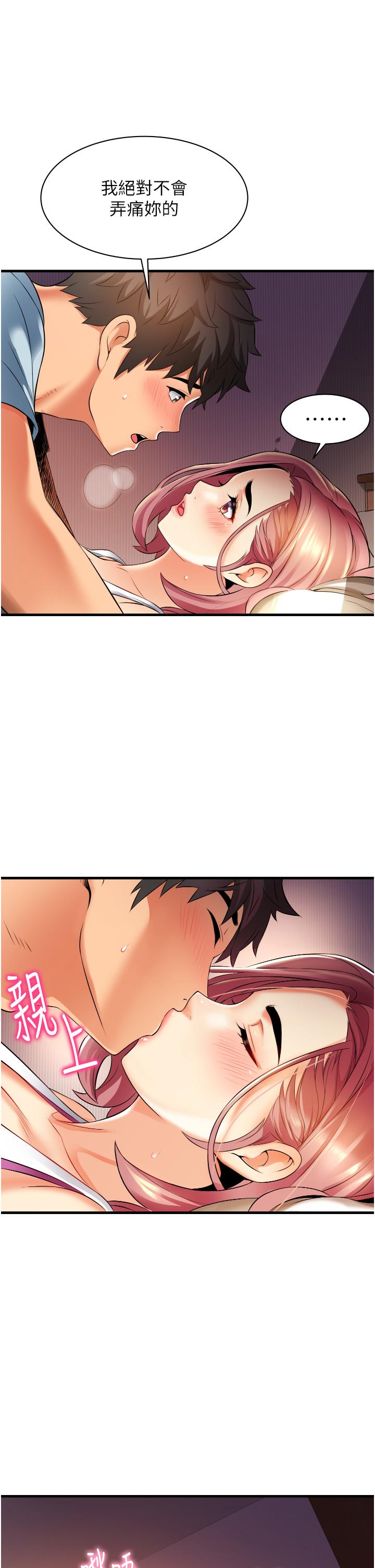 第7话-一次没用，那就来两次-小巷里的秘密-Gyou,钢铁王（第19张）