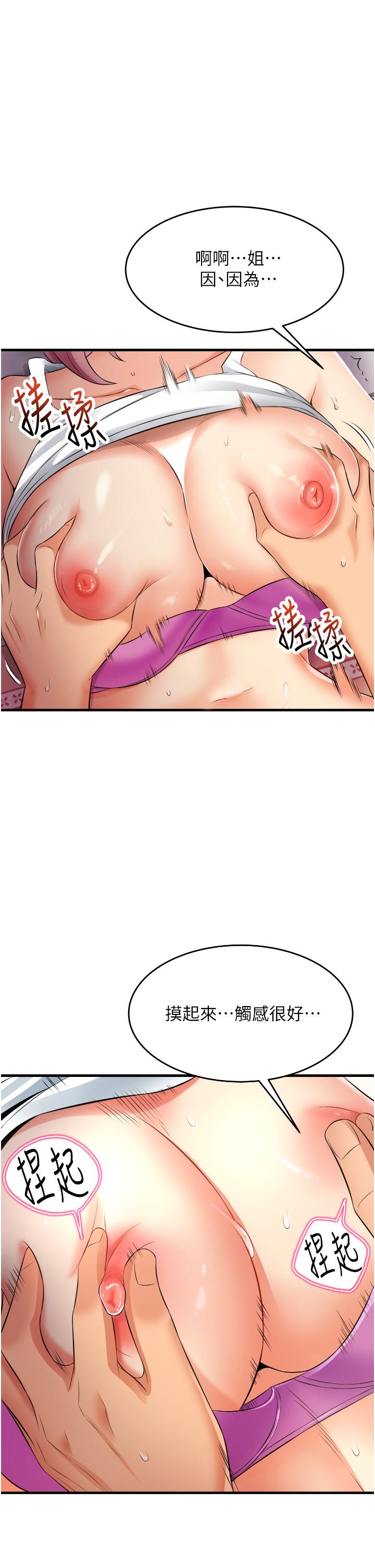 第8话-我想射里面-小巷里的秘密-Gyou,钢铁王（第15张）