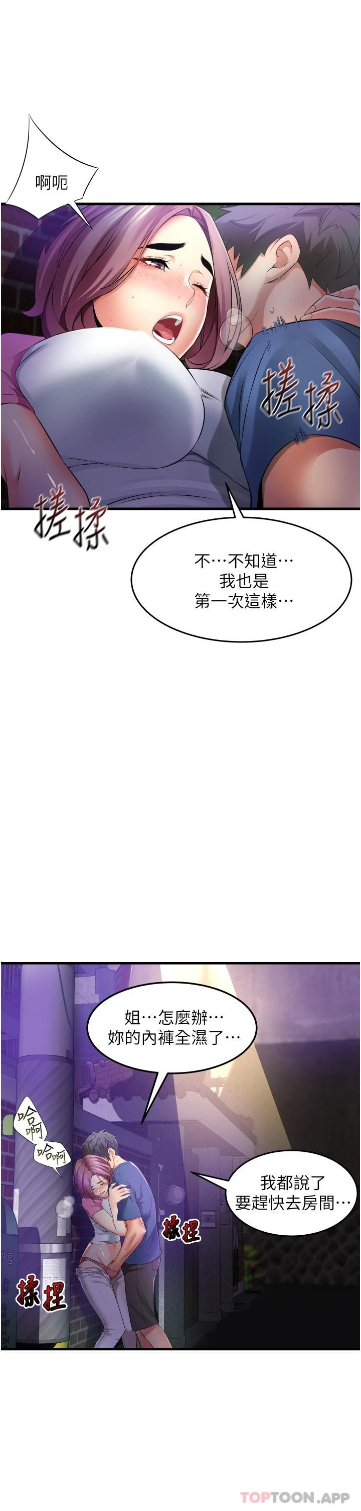 第11话-求求你快放进来-小巷里的秘密-Gyou,钢铁王（第3张）