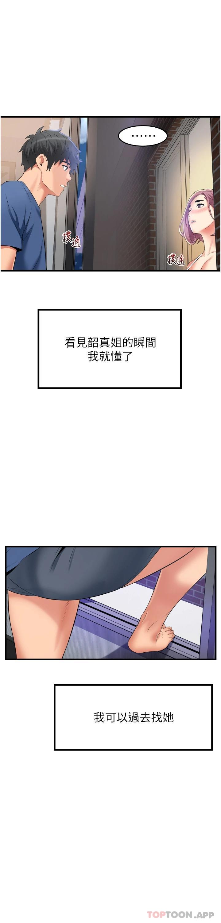 第11话-求求你快放进来-小巷里的秘密-Gyou,钢铁王（第11张）