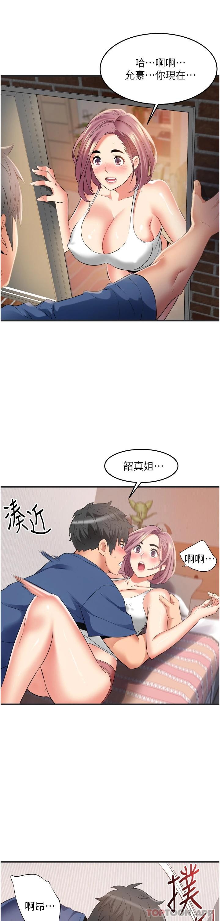 第11话-求求你快放进来-小巷里的秘密-Gyou,钢铁王（第13张）