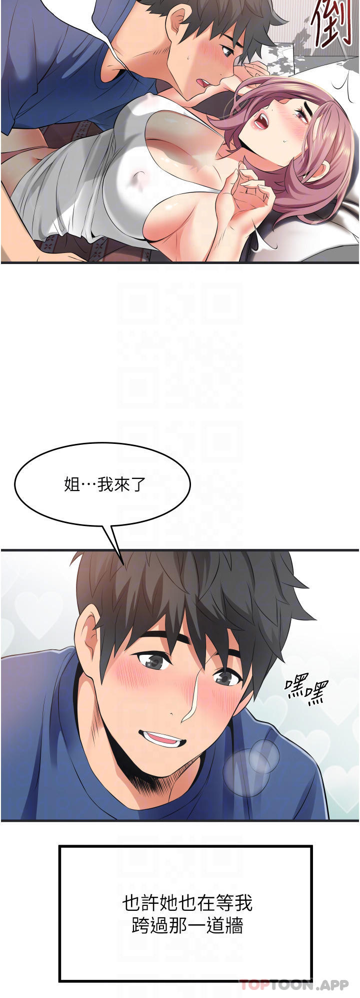第11话-求求你快放进来-小巷里的秘密-Gyou,钢铁王（第14张）