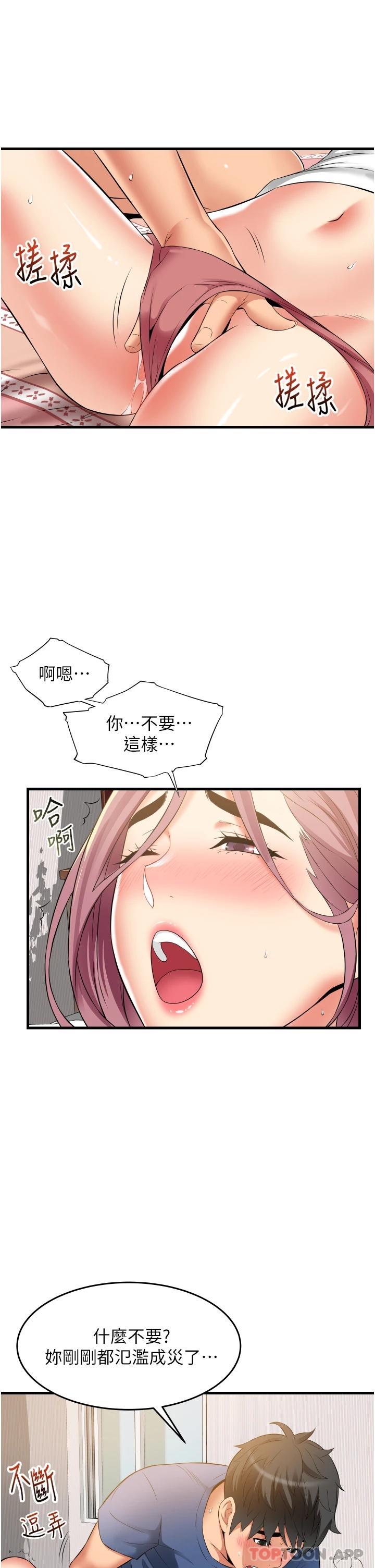 第11话-求求你快放进来-小巷里的秘密-Gyou,钢铁王（第19张）