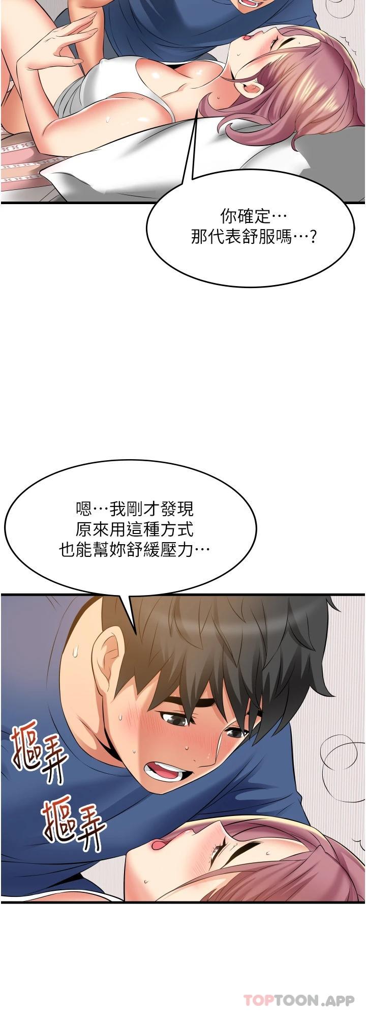 第11话-求求你快放进来-小巷里的秘密-Gyou,钢铁王（第20张）