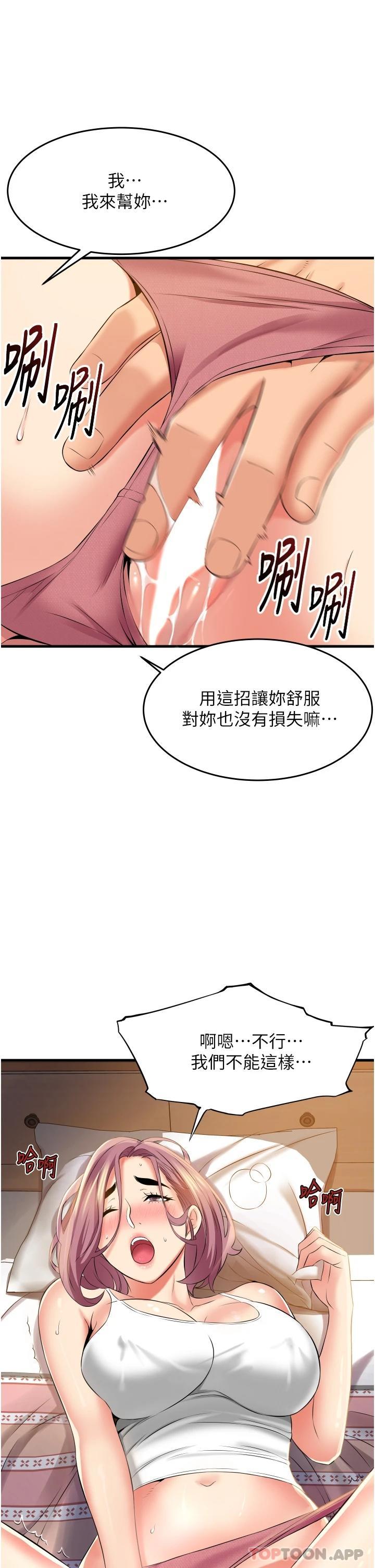 第11话-求求你快放进来-小巷里的秘密-Gyou,钢铁王（第21张）