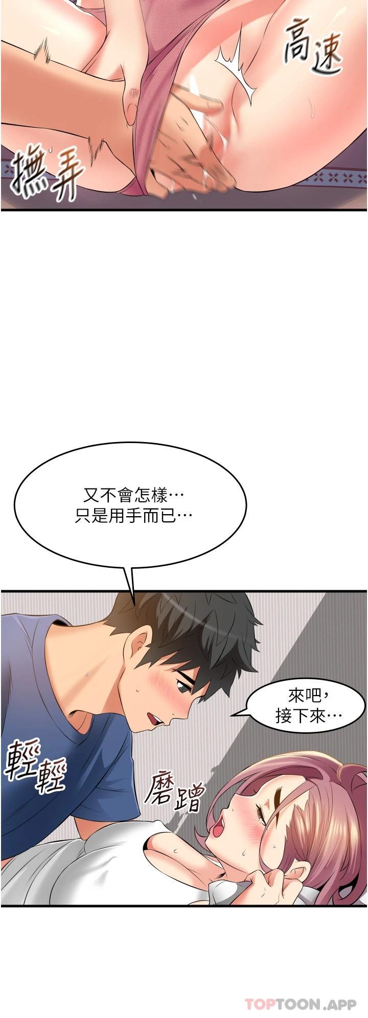 第11话-求求你快放进来-小巷里的秘密-Gyou,钢铁王（第22张）