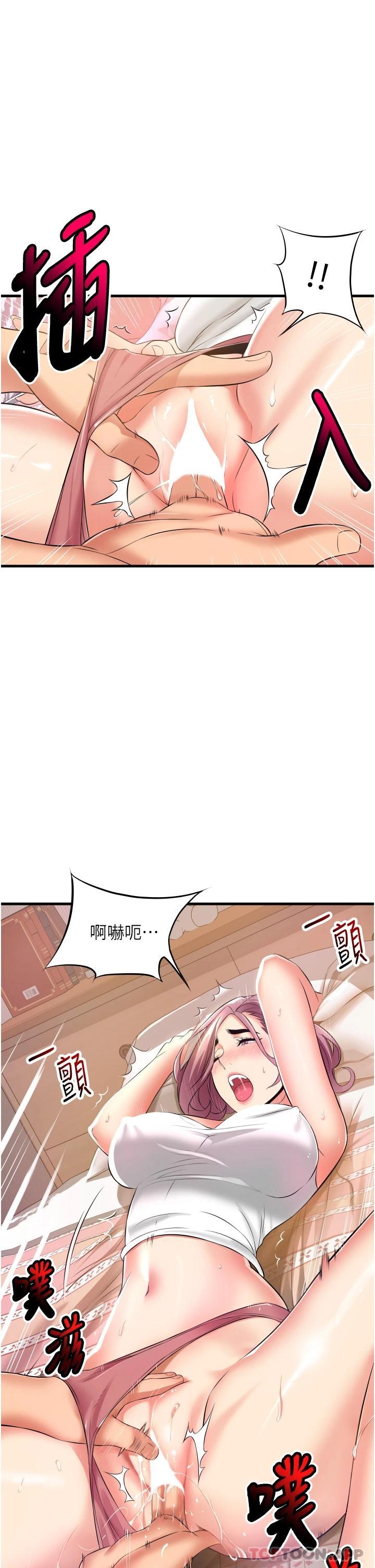 第11话-求求你快放进来-小巷里的秘密-Gyou,钢铁王（第23张）