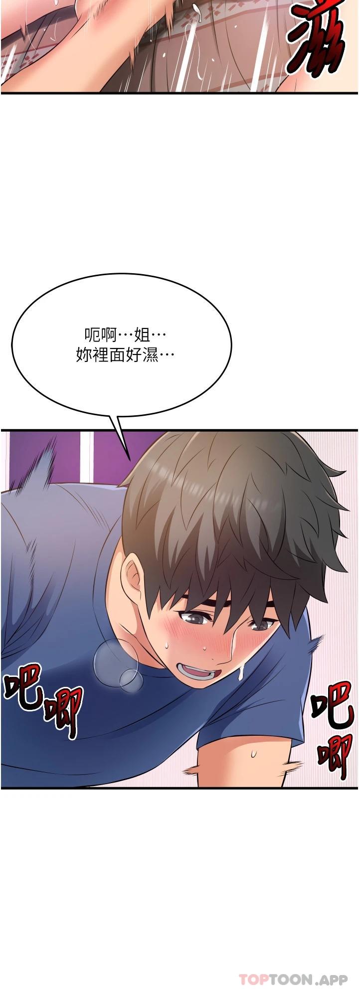 第11话-求求你快放进来-小巷里的秘密-Gyou,钢铁王（第24张）