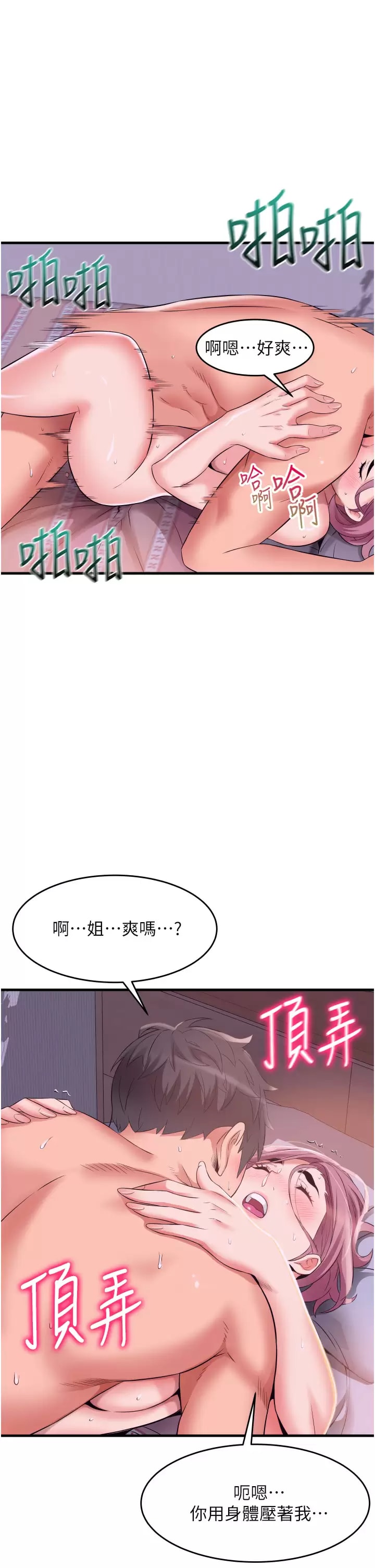 第12话-内射的绝佳姿势-小巷里的秘密-Gyou,钢铁王（第13张）