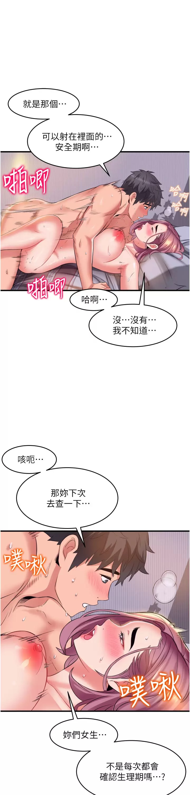 第12话-内射的绝佳姿势-小巷里的秘密-Gyou,钢铁王（第19张）