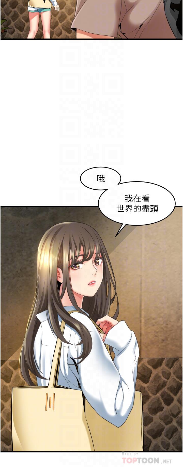 第13话-要插，就插大力点-小巷里的秘密-Gyou,钢铁王（第6张）